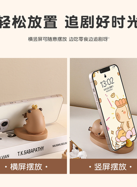 海贝海卡皮巴拉手机支架办公室