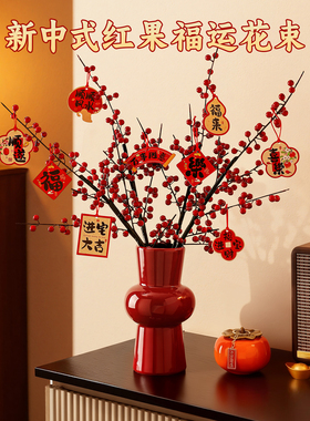 喜庆红果花瓶摆件婚庆客厅桌面