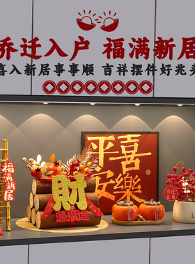 乔迁新居礼物入宅五谷丰登装饰品