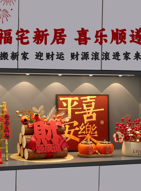 搬家入宅仪式感用品全套送礼好物