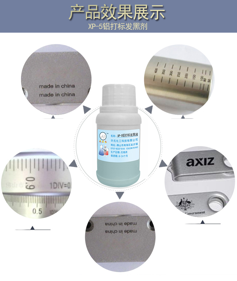 大头公铝激光打标发黑剂,铝合金字体发黑液铝常温发黑剂铝补黑剂-图2