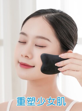砭石刮痧板面部专用V脸提升