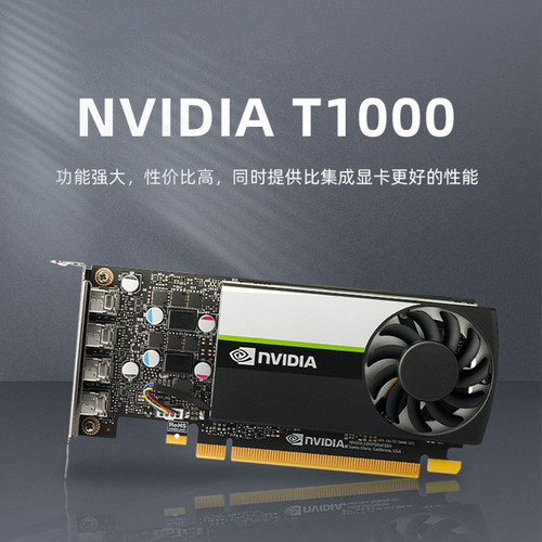 丽台 Quadro T400 T1000 P2200 5G建模平面图形美工绘图专业显卡 - 图2