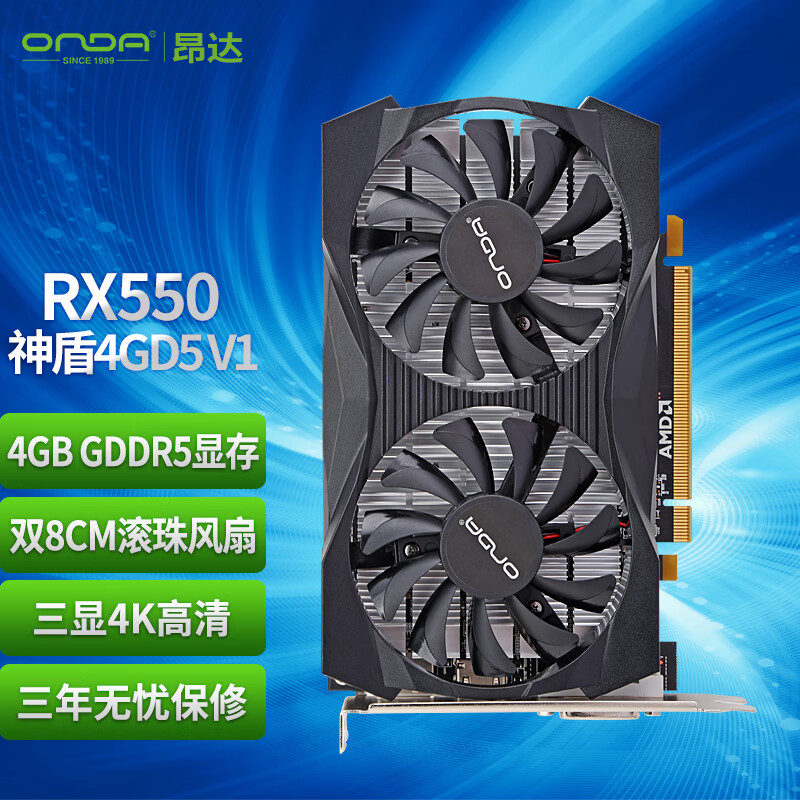 全新现货 昂达RX550 RX560典范4GD5台式机AMD显卡游戏电竞LOL显卡 - 图1