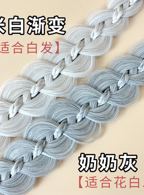 戴眼镜发箍遮发缝透气老人麻花辫