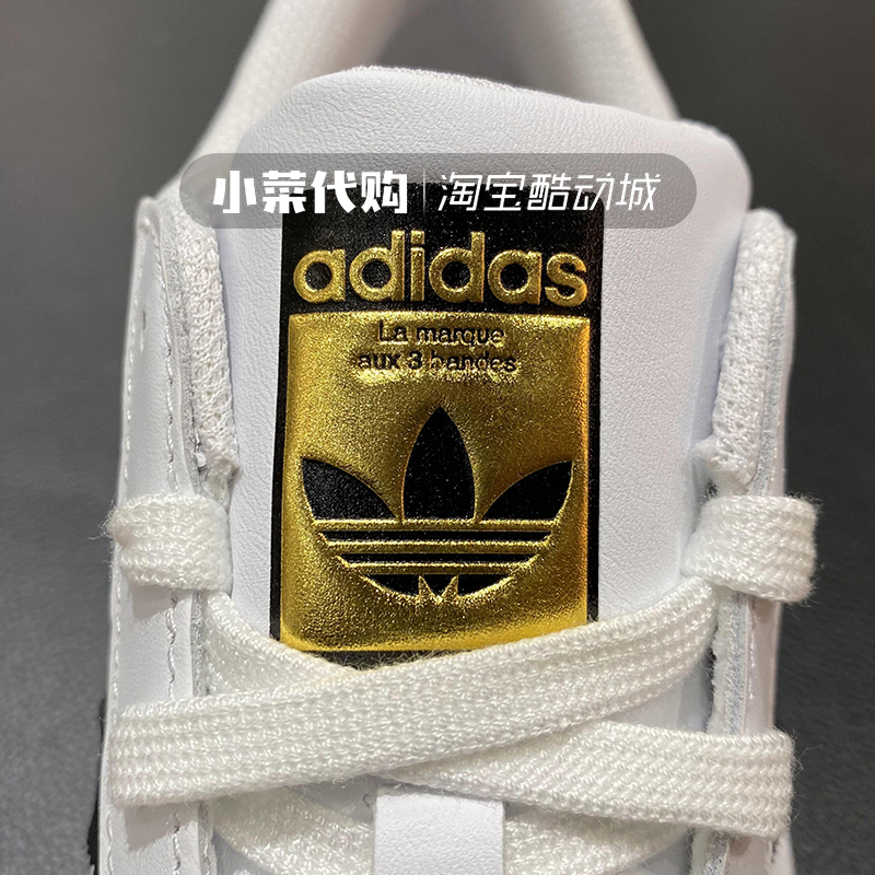 Adidas三叶草Superstar经典金标贝壳头板鞋男鞋女鞋EG4958 FU7712