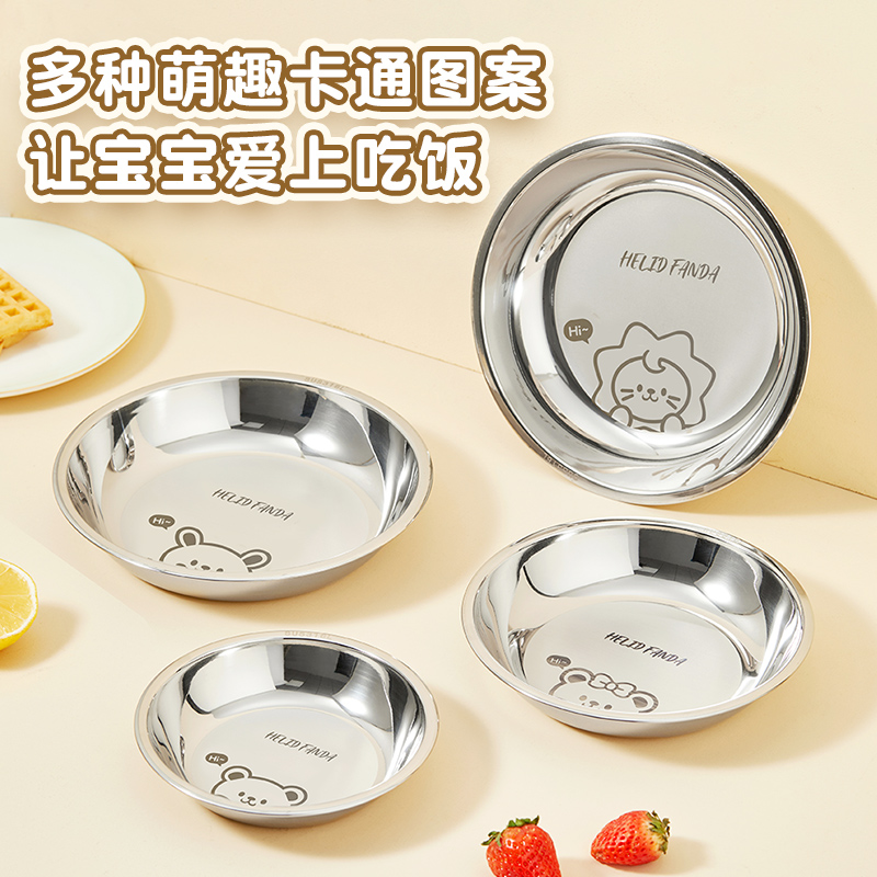 学生316不锈钢盘子儿童宝宝餐盘食品级婴儿餐具男女孩幼儿园吃饭,淘宝优惠券,粉丝福利购,淘宝优惠卷