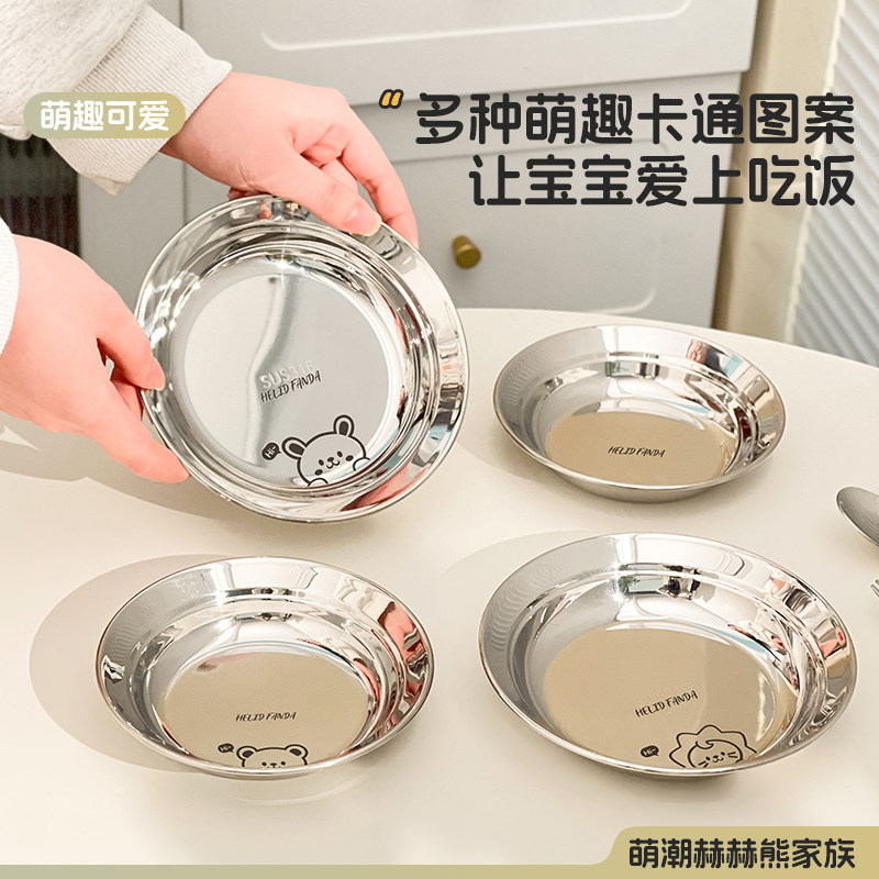 食品级316不锈钢盘子儿童宝宝餐盘婴儿餐具男孩女孩幼儿园吃饭盘,淘宝优惠券,粉丝福利购,淘宝优惠卷