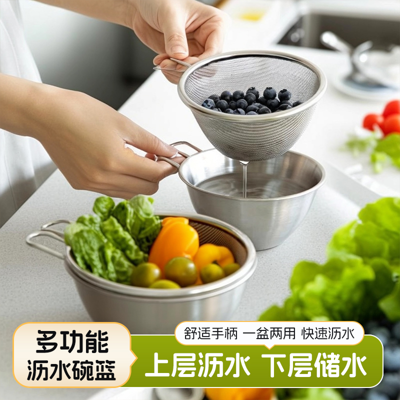 沃德百惠304不锈钢淘米神器沥水篮小带把手柄洗水果菜盆漏碗网篮 - 图1