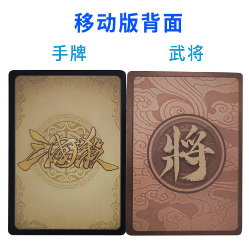 三国手杀移动版神将SP武将天书乱斗国杀手牌卡牌扩展包桌游谋攻篇 - 图2