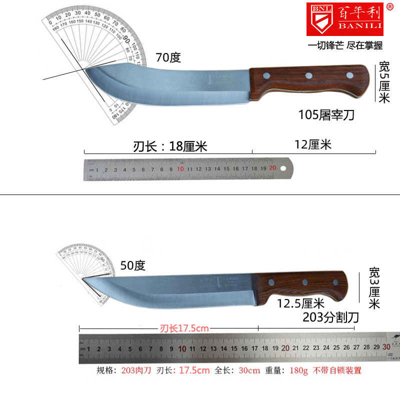 百年利德国进口三合钢 剔骨刀 屠宰刀分割刀 308卖肉刀厨房水果刀 - 图0