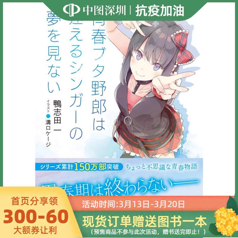 鴨田 新人首單立減十元 22年3月 淘寶海外