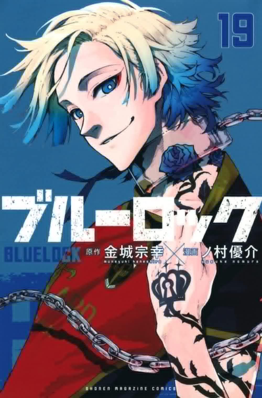 现货【深图日文】BLUE LOCK蓝色监狱 19ブルーロック 19足球漫画金城宗幸講談社日本原装进口正版书_虎窝淘