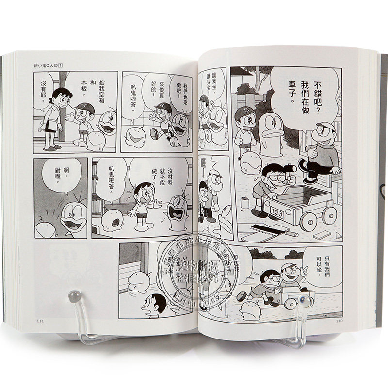 现货漫画藤子f不二雄大全集新小鬼q太郎1 4完藤子f不二雄台版中文漫画书青文出版原版进口书