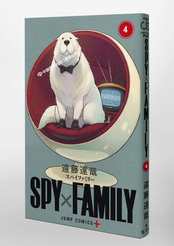 现货【深图日文】间谍过家家 4 SPY×FAMILY 4 漫画 遠藤達哉 周刊少年JUMP/少年ジャンプ连载中 日本原装进口 正版 书 - 图1