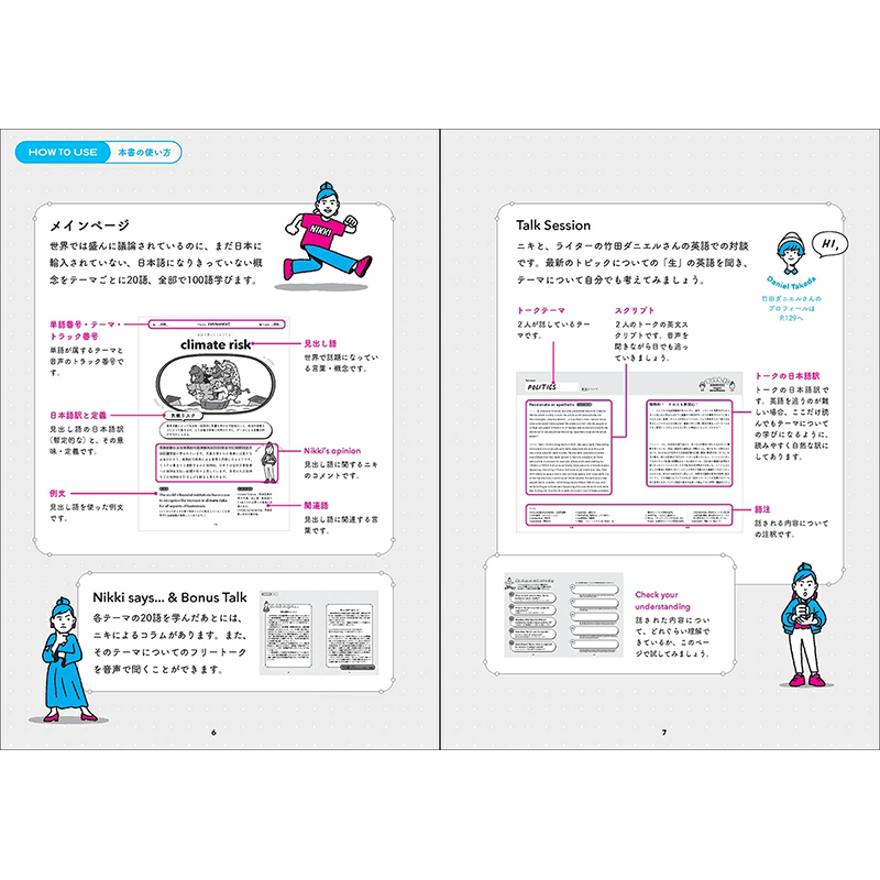 现货【深图日文】为了让世界变得更好 想记的英语100 世界をちょっとよくするために知っておきた 新单词学习 Gakken进口 正版书