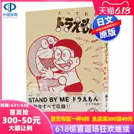 藤子不二雄推荐品牌 新人首单立减十元 21年6月 淘宝海外 藤子不二雄推荐品牌 新人首单立减十元 21年6月 淘宝海外
