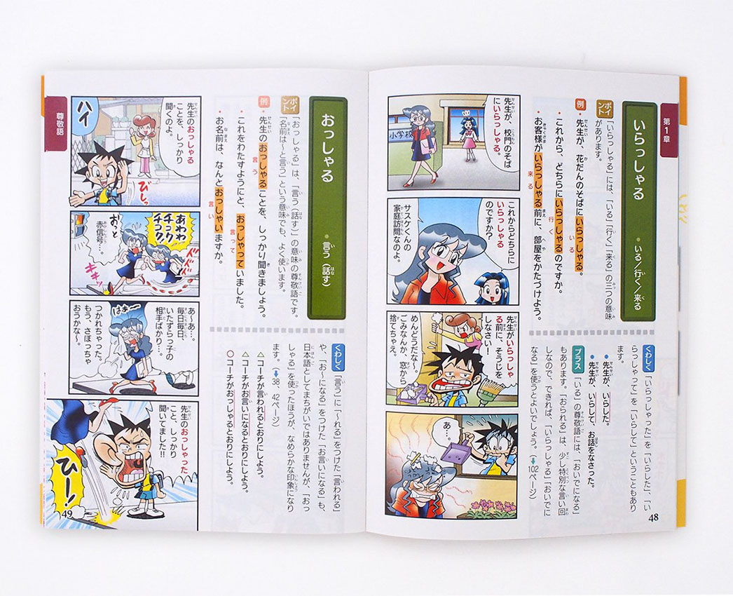 Spot Elementary School Students Honorific Dictionary New Edition Elementary School Students Honorific Dictionary Dictionary Dictionary Yamamoto Shingo Gakuen Japan Original Imported Books Genuine