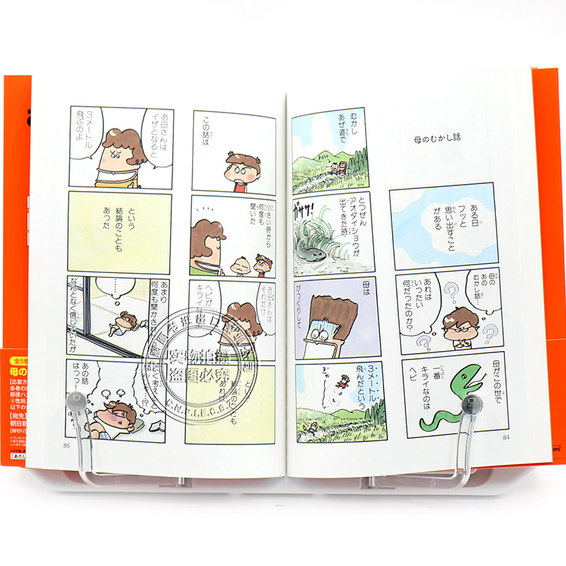 现货 深图日文 あたしンちベスト1 母じょうねつ編日版漫画我们这一家第1卷けらえいこ朝日新聞出版日本进口书籍正版 忆美时尚 现货 深图日文 あたしンちベスト1 母じょうねつ編日版漫画我们这一家第1卷けらえいこ朝日新聞出版日本进口书籍正版 忆美时尚