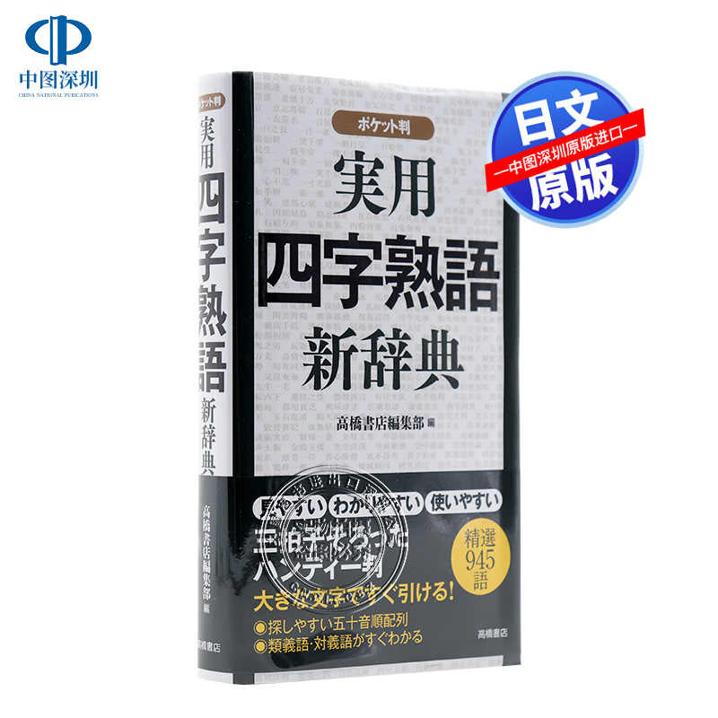 四字集字 新人首单立减十元 22年2月 淘宝海外