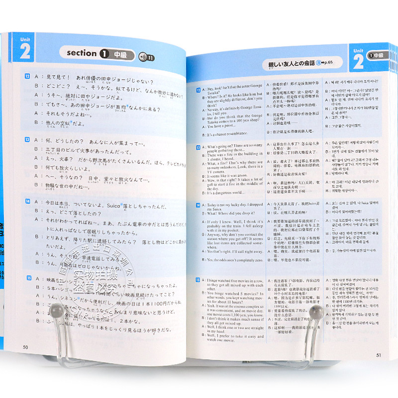 现货【深图日文】新版 シャドーイング日本語を話そう 中～上級編 用影子练习法说日语 中上级篇 中英韩对译 语言学习进口正版