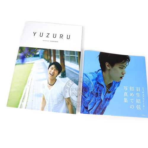 现货【深图日文】YUZURU 羽生結弦写真集  羽生结弦 膜牛6件套之一 日本原版进口写真 集英社 - 图3