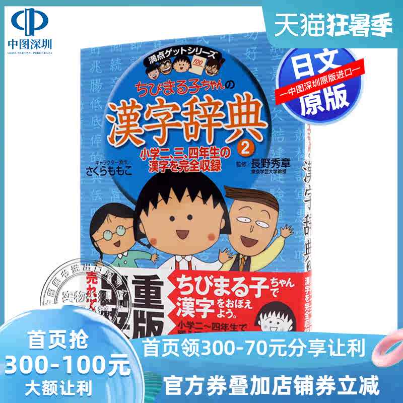 漢字日文 新人首單立減十元 21年7月 淘寶海外