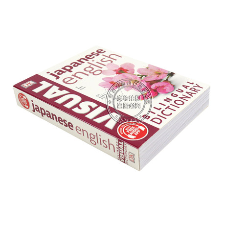 日语英语双语图解字典英文原版dk Dictionaries Japanese English 双语对照图解科普百科学习工具书儿童青少年辅助词典