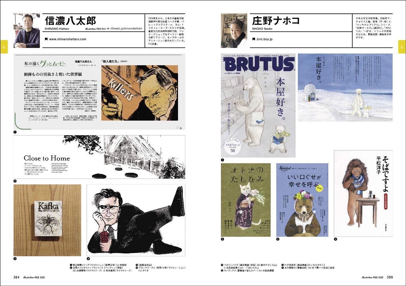 现货【深图日文】イラストレーション.ファイル2020 上巻 艺术插画集 2020 上卷 イラストレーション編集部 玄光社 日本进口书