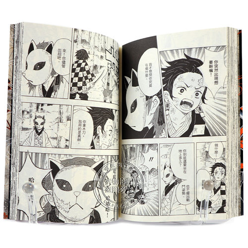 现货漫画 鬼灭之刃 1-23完+外传 吾峠呼世晴 东立出版 鬼滅之刃台版中文繁体漫画原版套装合集 正版书 - 图0
