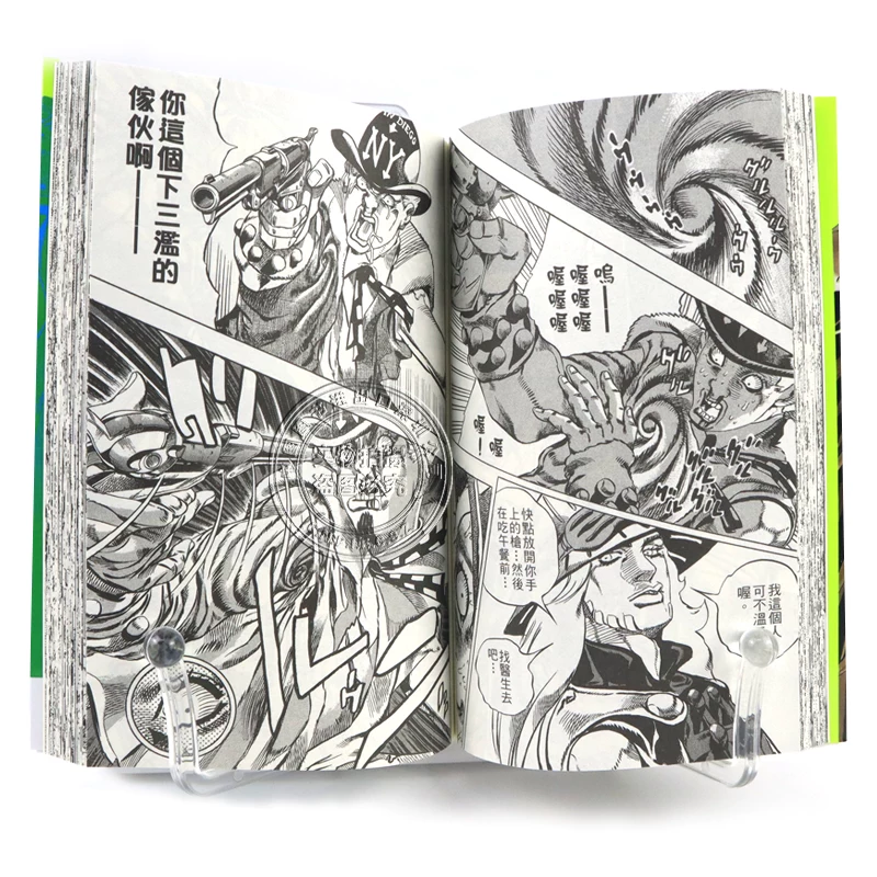 Комикс Spot Biomano Jojo's Wonderful Adventure Part7 1-24 Издание Rudie Fei Luyan Китайский канал Publishing East Publishing Homano Lang Тайвань версия традиционной коллекции комиксов