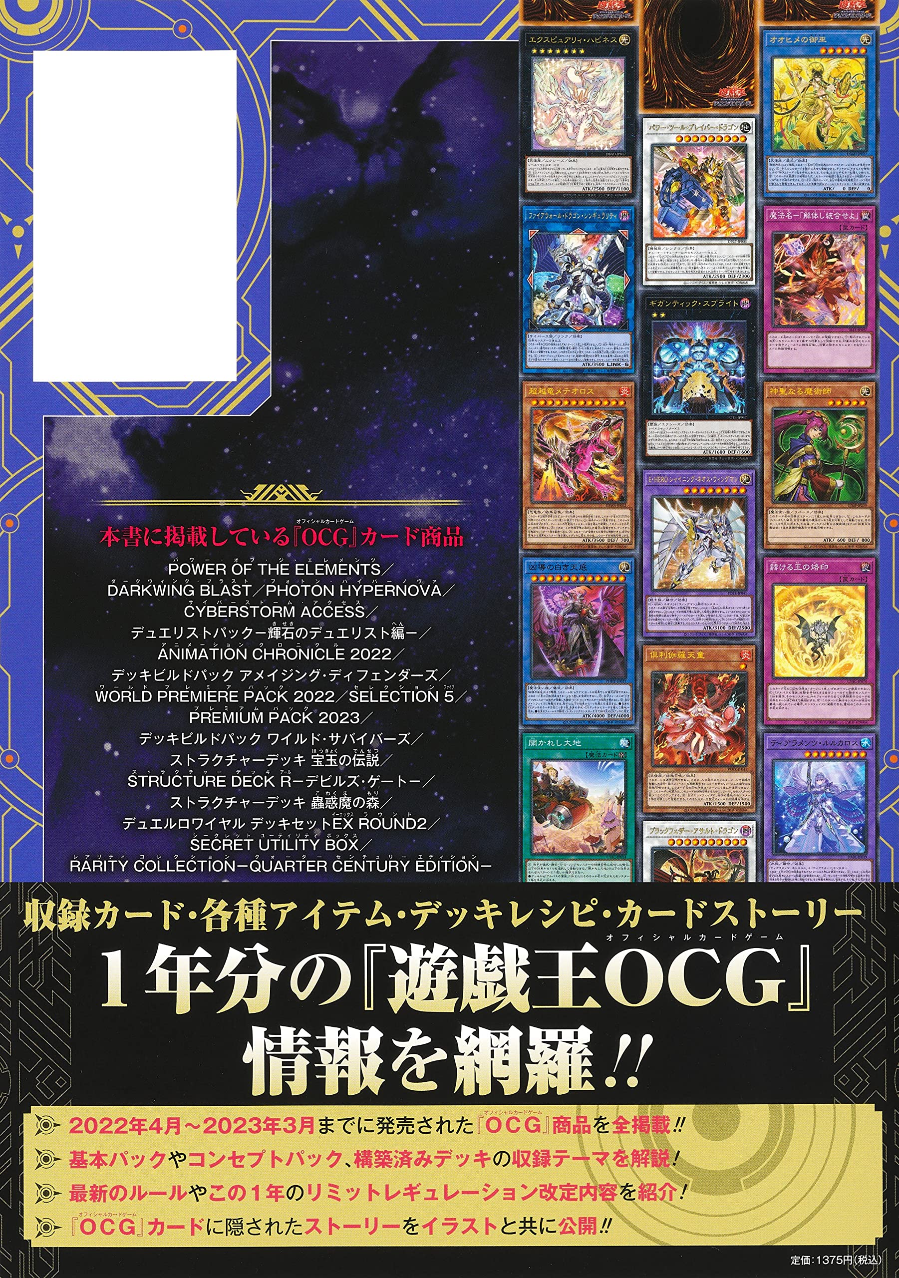 预售【深图日文】游戏王25周年纪念画集设定集 游戏王 EX 4 3 2 1 图鉴 OCG E.HERO 遊戯王 卡牌指南 Card Game 闪刀姬 - 图1