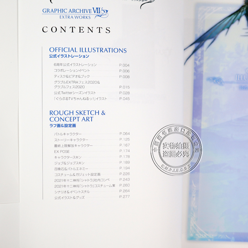 现货 深图日文 碧蓝幻想画集7 附豪华特典granblue Fantasy グランブルーファンタジーgraphic Archive Vii Extra Works 进口 中图深圳图书专营店 淘优券 现货 深图日文 碧蓝幻想画集7 附豪华特典granblue Fantasy グランブルーファンタジーgraphic Archive Vii Extra Works 进口 中图深圳图书专营店 淘优券