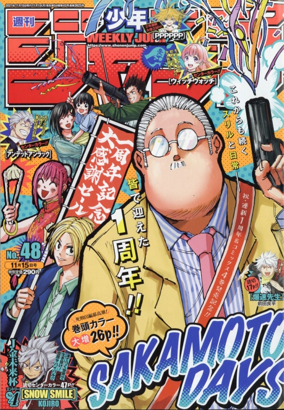 2021年周刊少年JUMP/少年ジャンプ 2021年11~25、29、31、35、42日漫咒术回战 海贼王 日本原版进口漫画杂志 - 图1