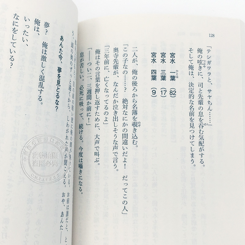 预售【深图日文】君の名は 你的名字 新海诚 动画电影 天气之子姐妹篇 日文书 日本轻小说  文库 日本原装进口 进口书 正版