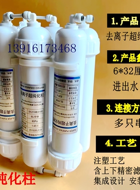 超纯水超纯化柱纯水柱10寸滤芯