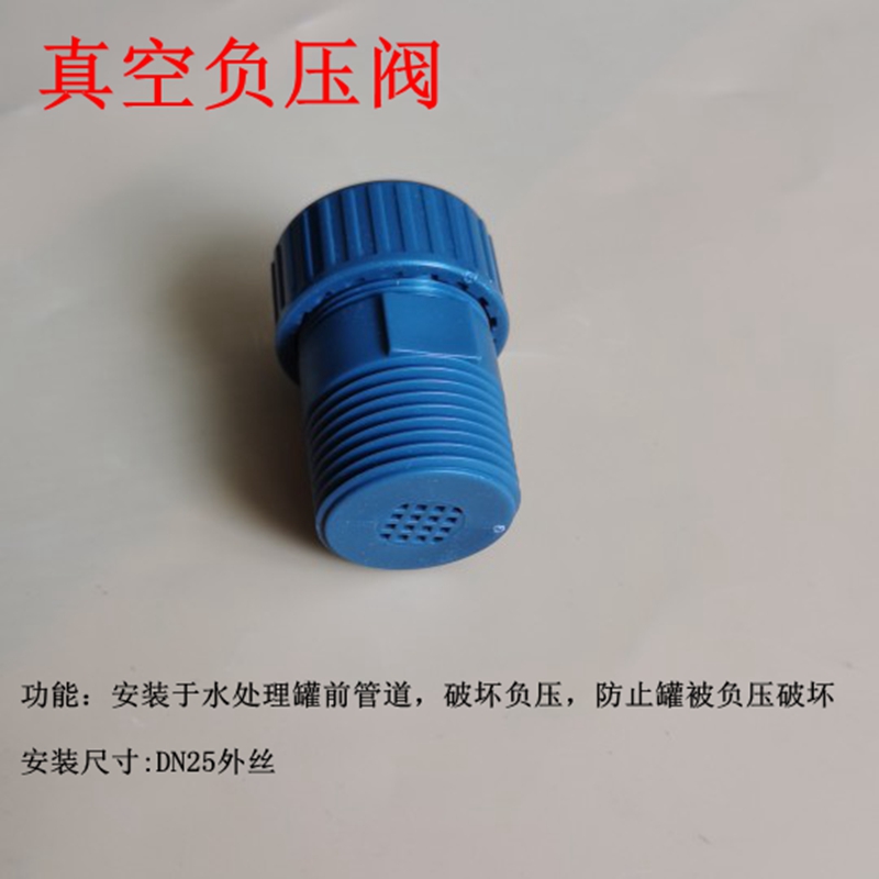 净水器负压阀保护罐体真空破坏补气阀防虹吸过滤软水机器专用ABS - 图2