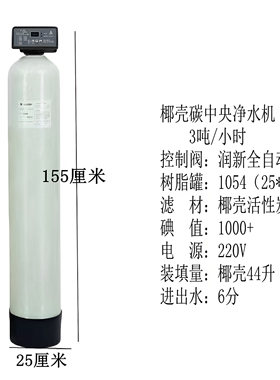 润新控制阀家用软水机净水机过滤