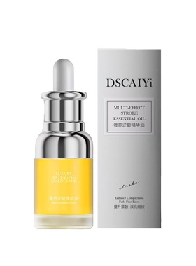 迪斯采译DSCAIYi奢养逆龄精华油平替大牌抗氧化