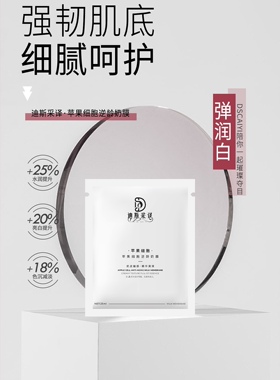 烟酰胺臻颜精粹贵妇乳霜急救面膜