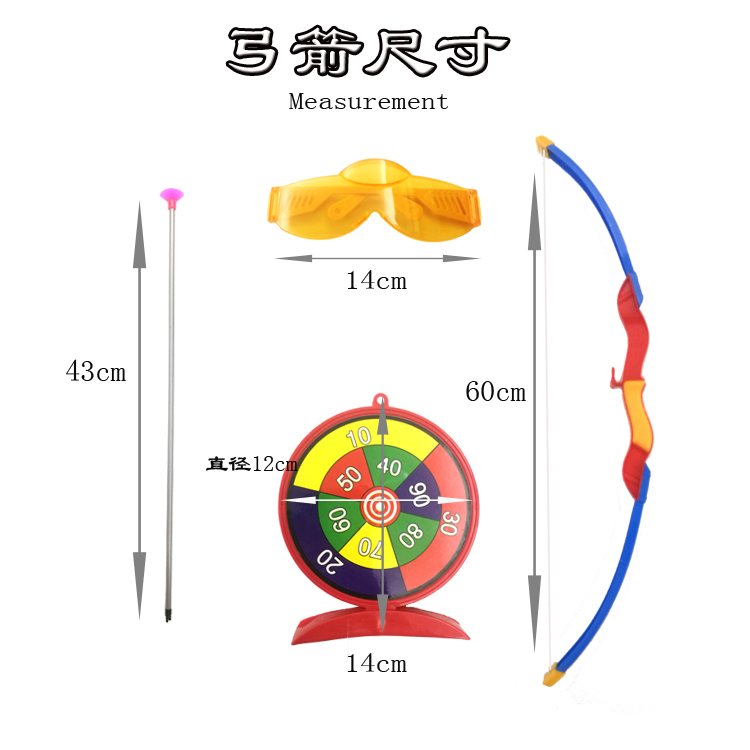 儿童大号弓箭射箭玩具套装亲子室内户外运动男孩弹射吸盘箭筒玩具 - 图1