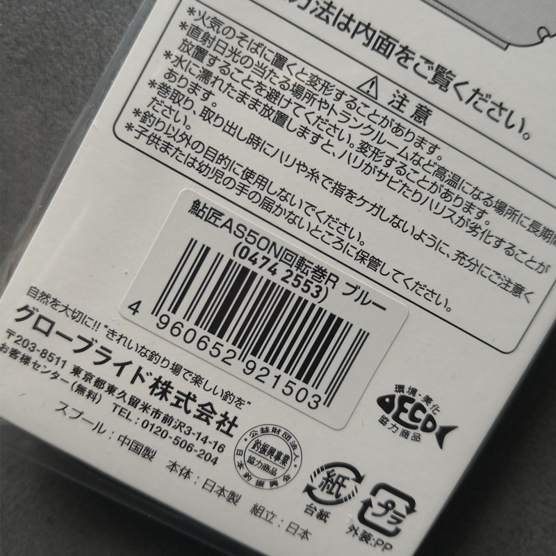 日本达亿瓦DAIWA溪流友钓香鱼线组收纳盒仕挂盒便携式鮎匠AS50N - 图3