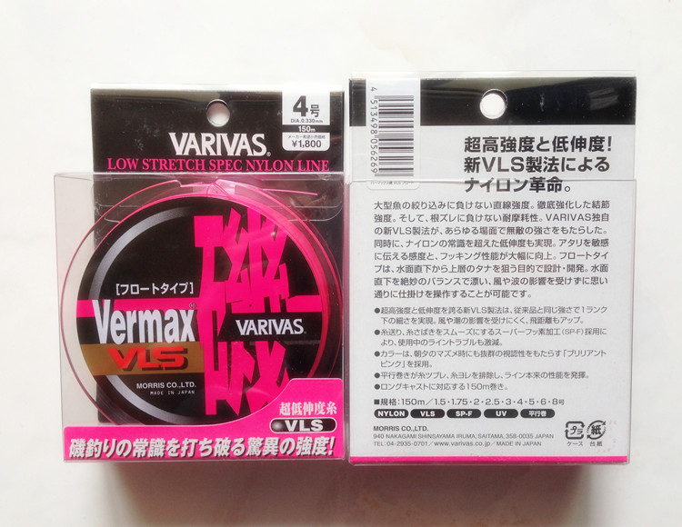 日本巴里巴斯VARIVAS Vermax半浮水VLS 瓦里瓦斯尼龙矶钓海钓鱼线 - 图1