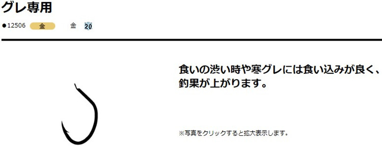 伽玛卡兹筏钓翘嘴专用金鱼钩日本GAMAKATSU矶钓短轴宽钩门12506 - 图3