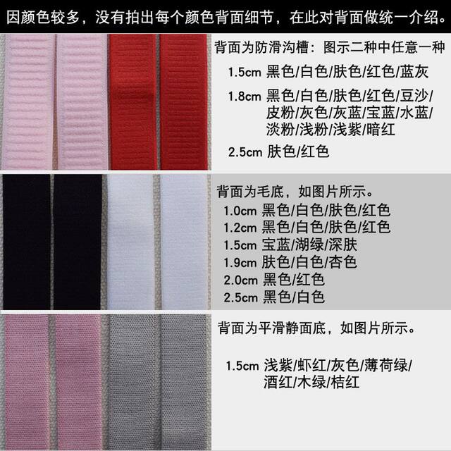 Bra shoulder strap extension ສາຍ 1.5cm 1.8cm 2cm loose and tight elastic bra strap extension strap