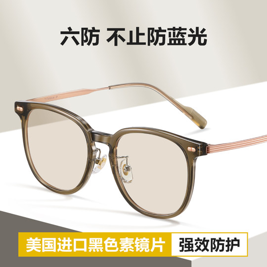 Anti-Blaulicht-Brille für Damen im neuen Stil 2025