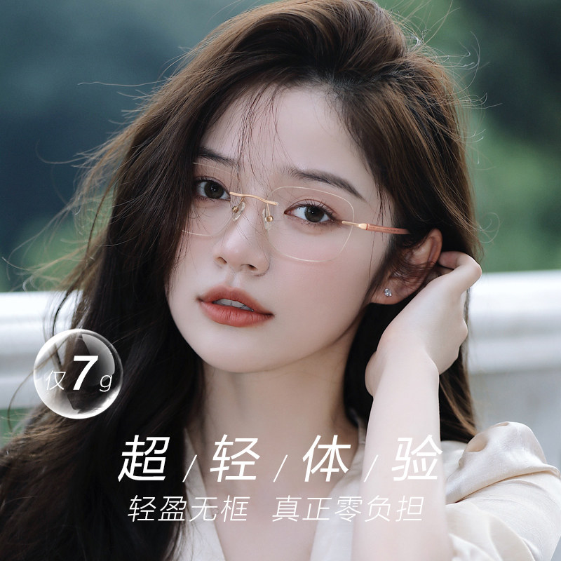无边框女超轻防蓝光抗辐射近视眼镜 bertha防蓝光镜