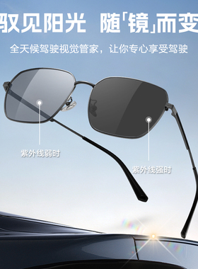 衍界驾驶镜男士墨镜开车专用防偏光爸爸司机日夜两用变色太阳眼镜