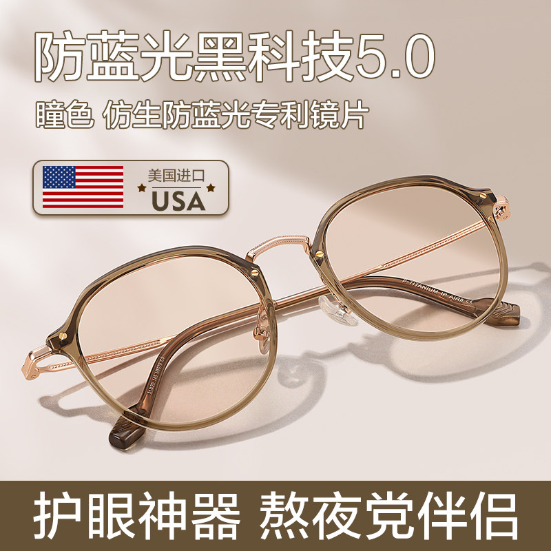 美国进口防蓝光抗辐射近视女款眼镜 bertha防蓝光镜