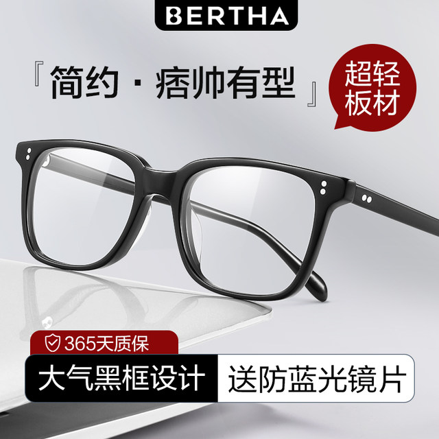 BERTHA Zeiss Lens Anti-Blue Light Black Frame Glasses Men
